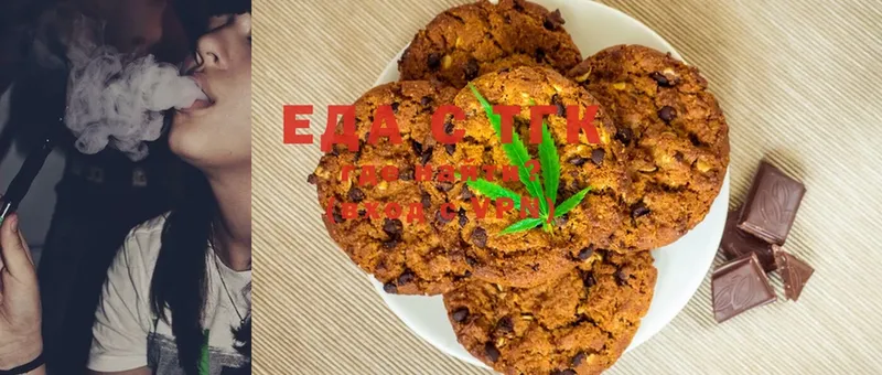 Еда ТГК марихуана  Хилок 