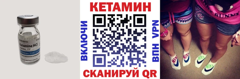 КЕТАМИН VHQ  Хилок 